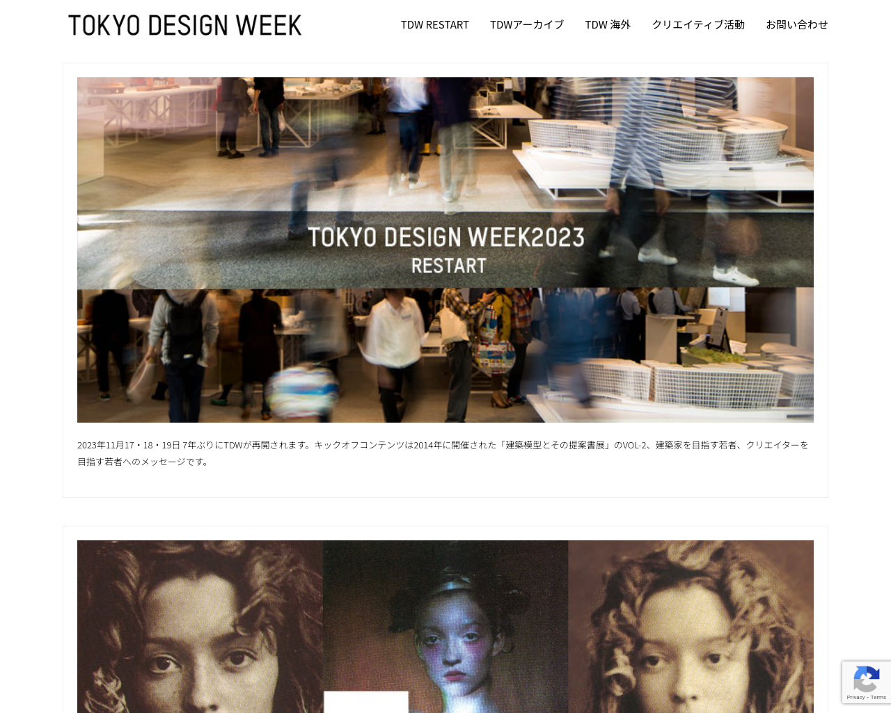 tokyodesignweek.jp
