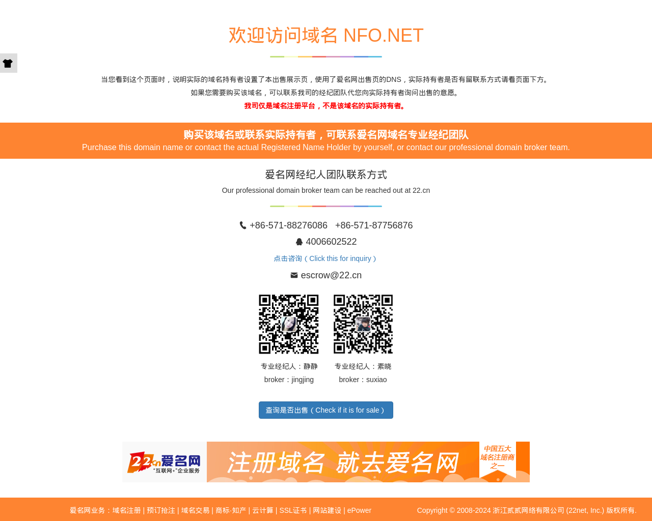 nfo.net