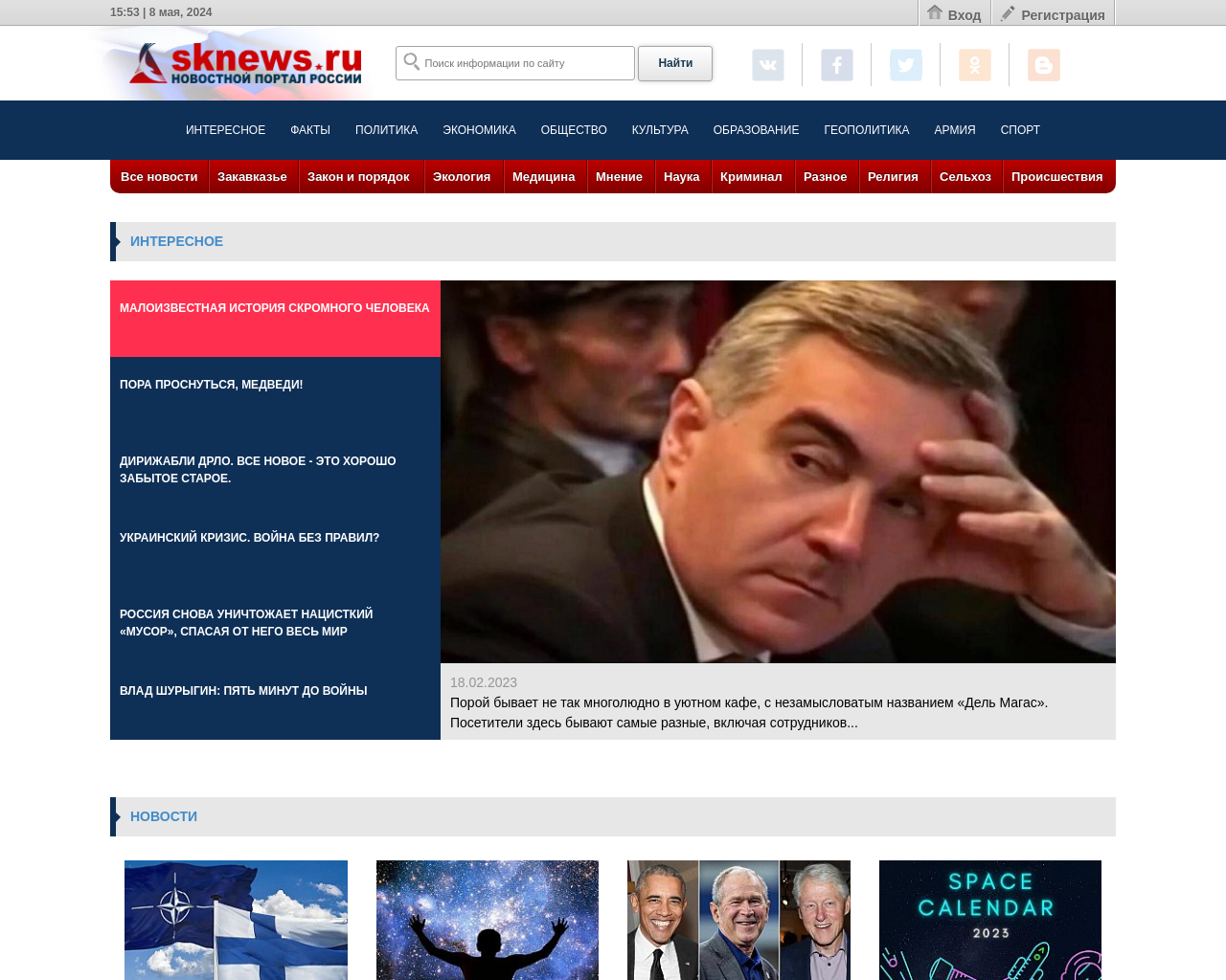 sknews.ru