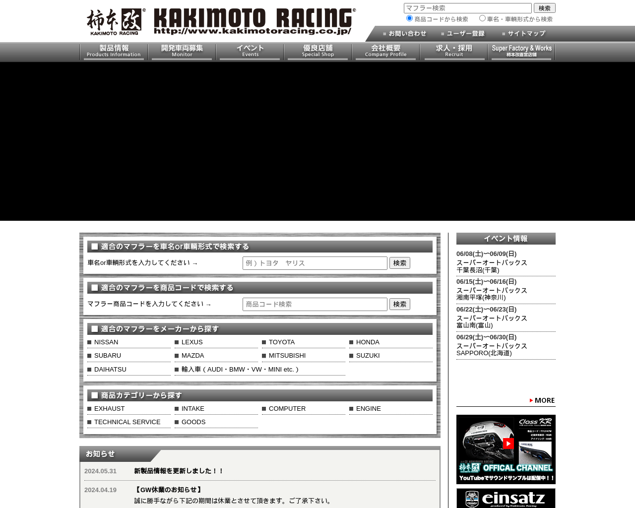 kakimotoracing.co.jp
