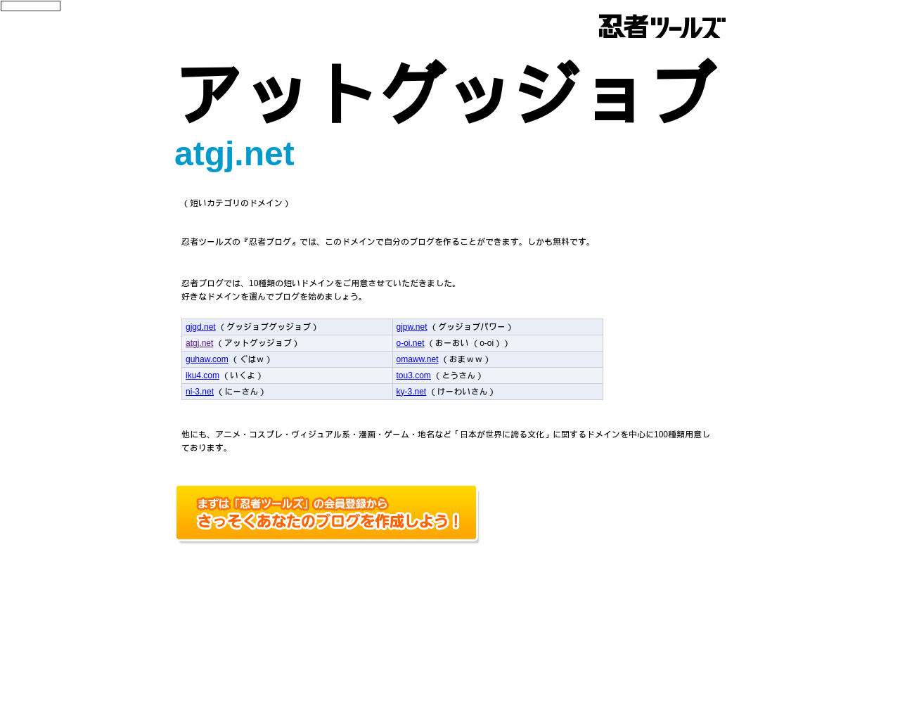 atgj.net