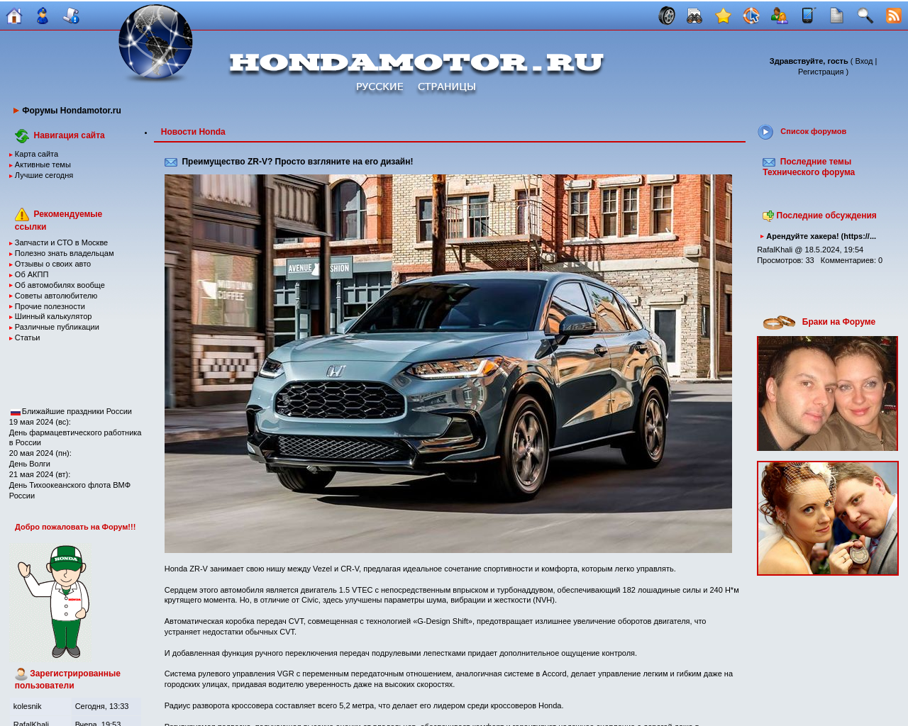 hondamotor.ru