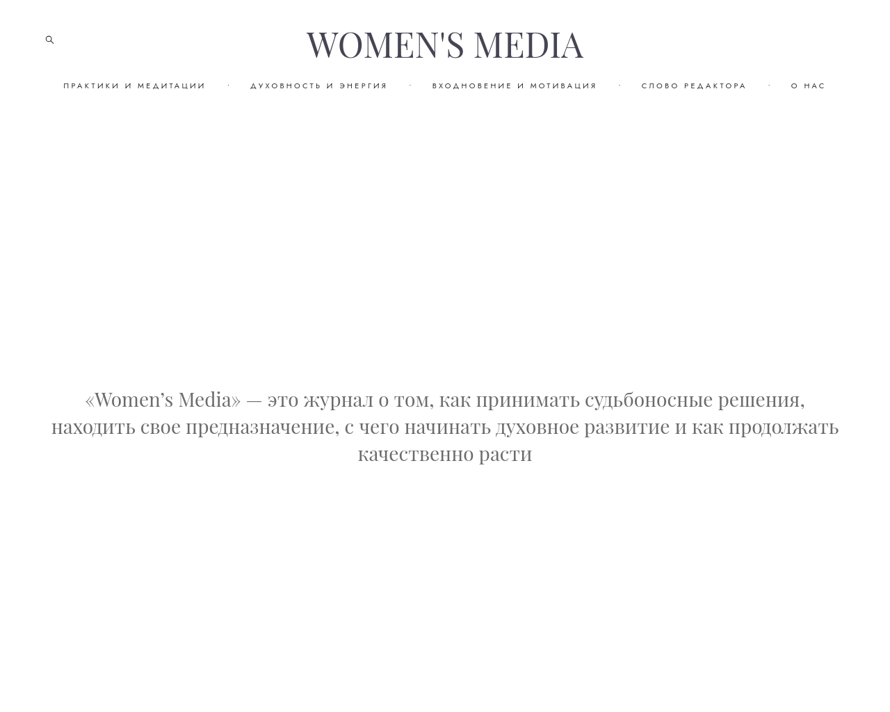 womensmedia.ru