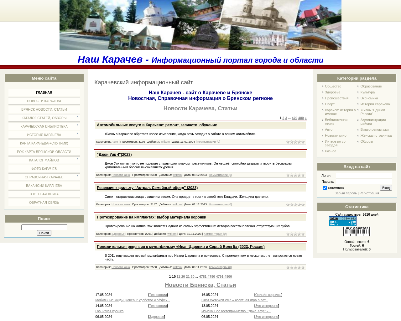 karachev32.ru