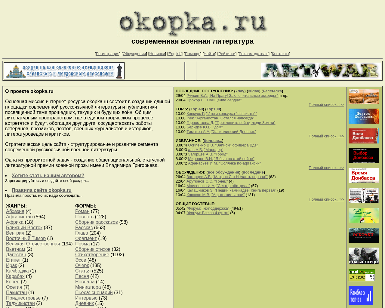 okopka.ru