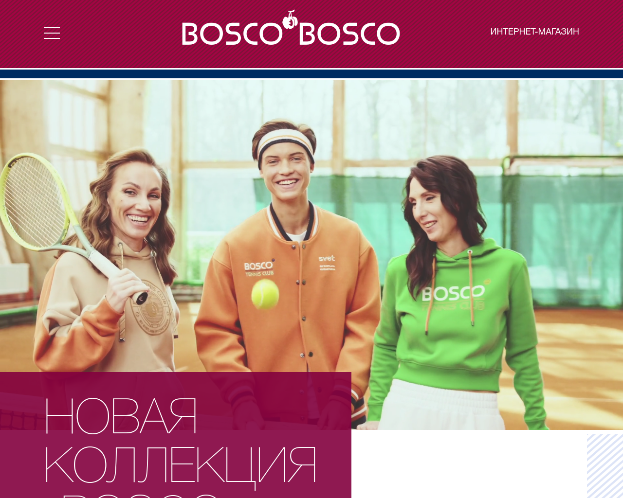 boscosport.ru