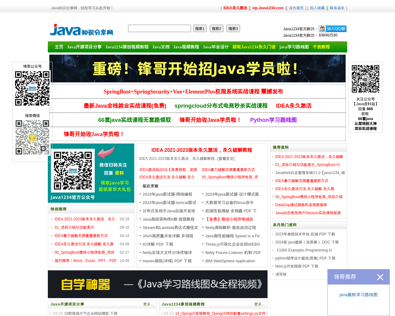 java1234.com