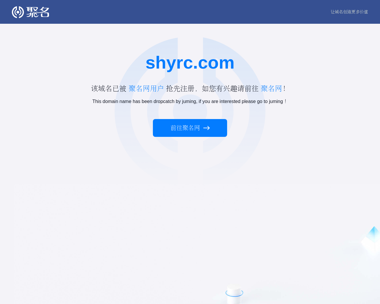 shyrc.com