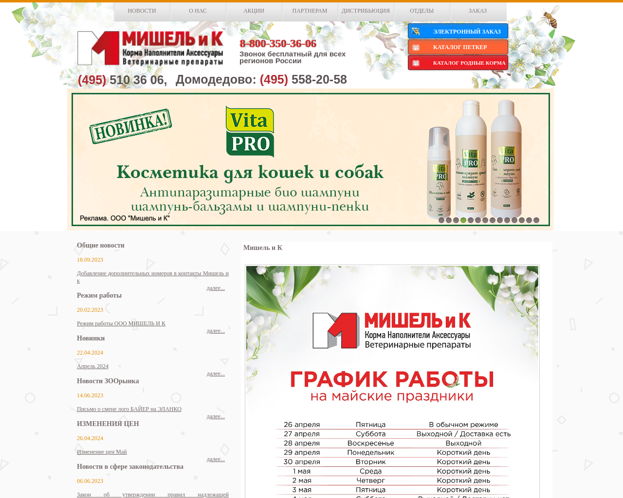 mishelik.ru