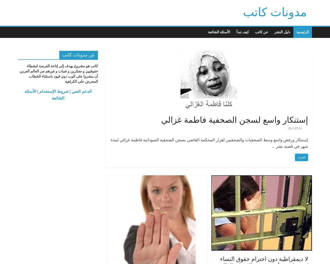 katib.org