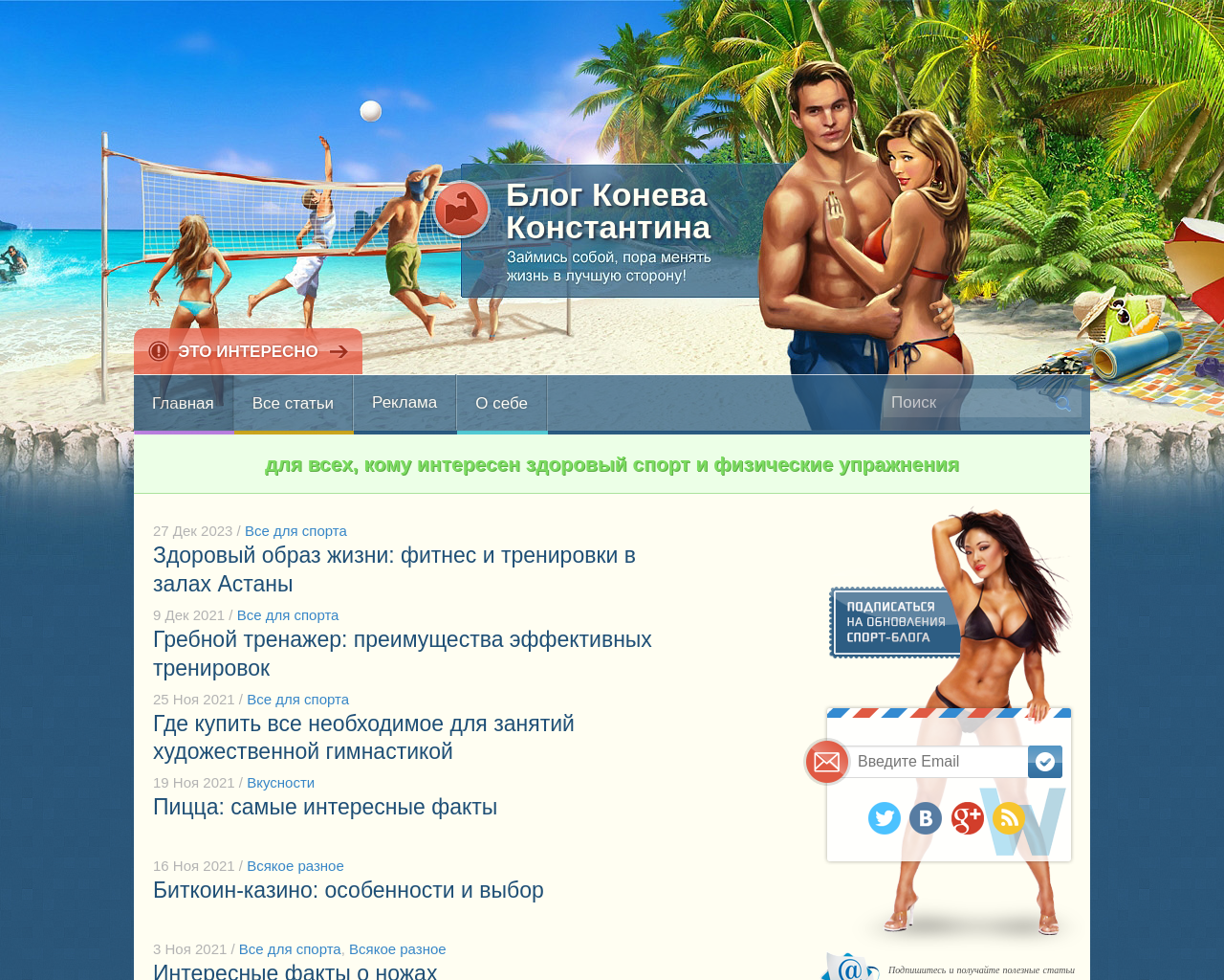 sport-kosa.ru
