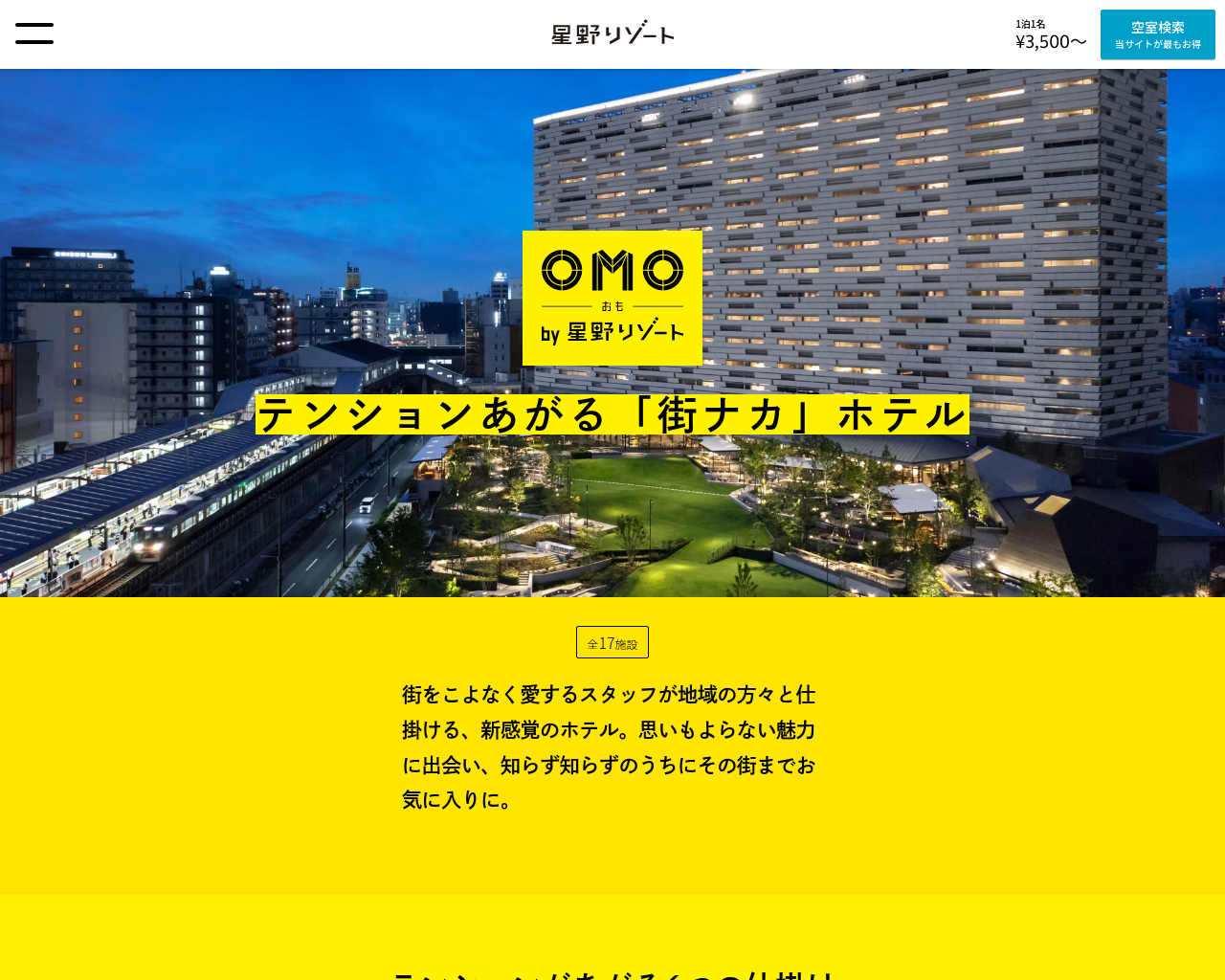 omo-hotels.com