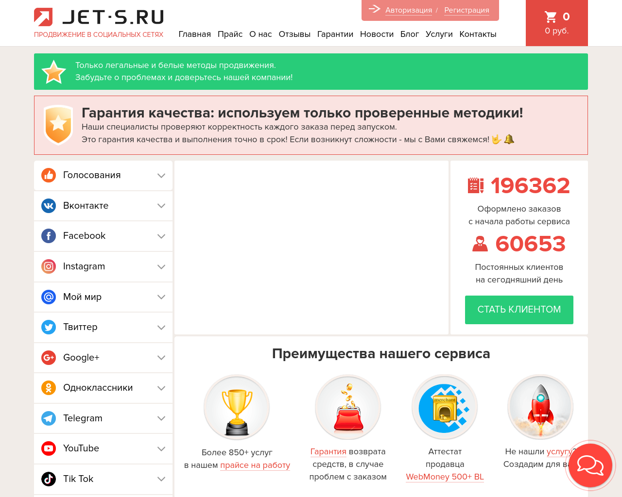 jet-s.ru
