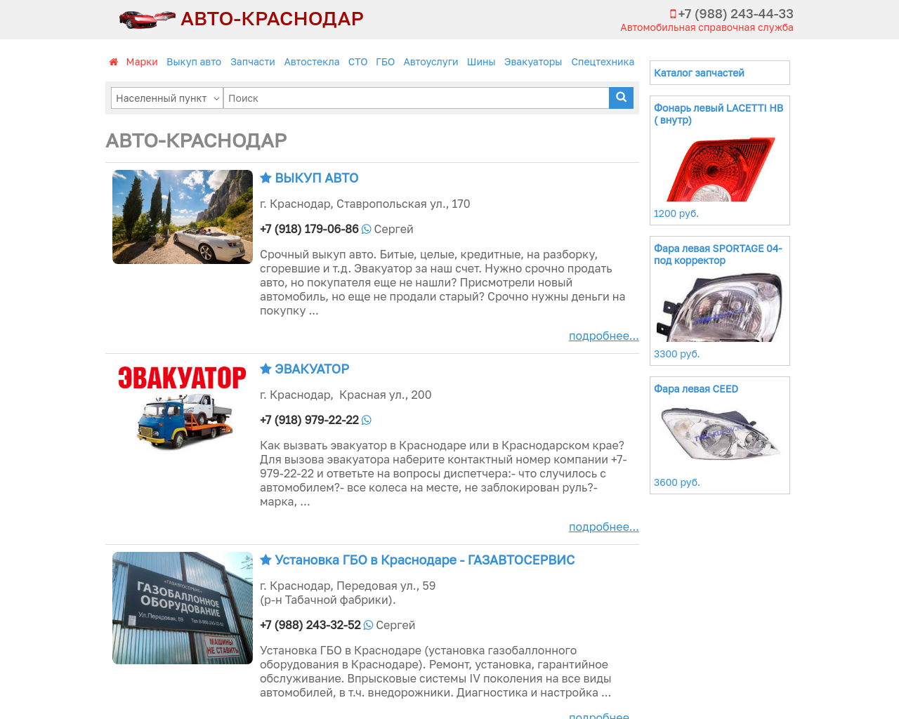 auto-krasnodar.ru