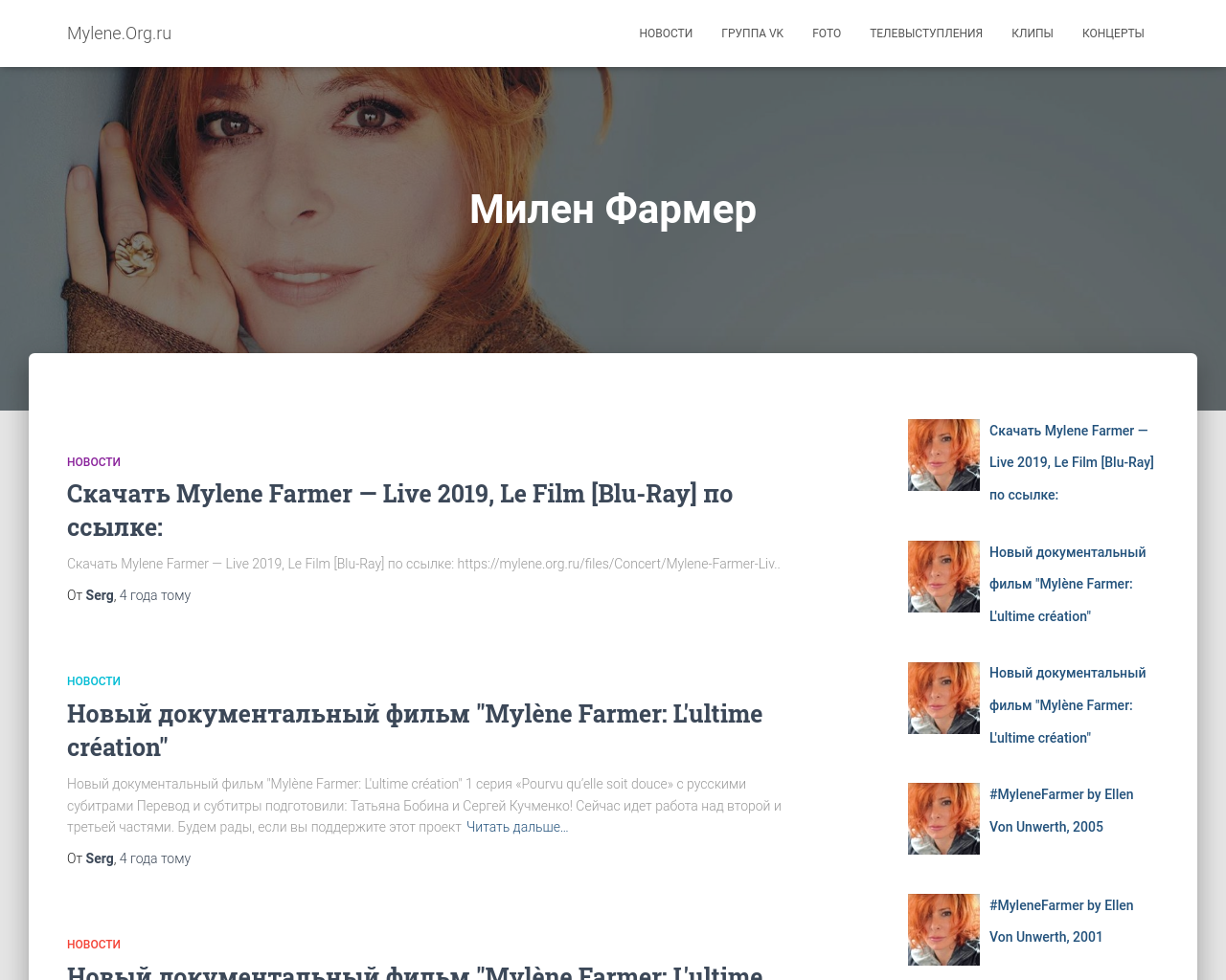 mylene.org.ru