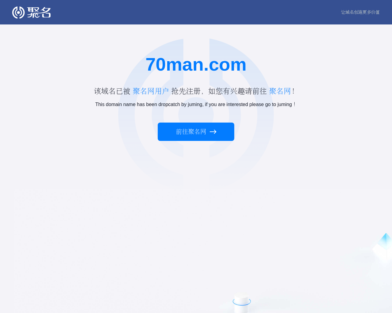 70man.com