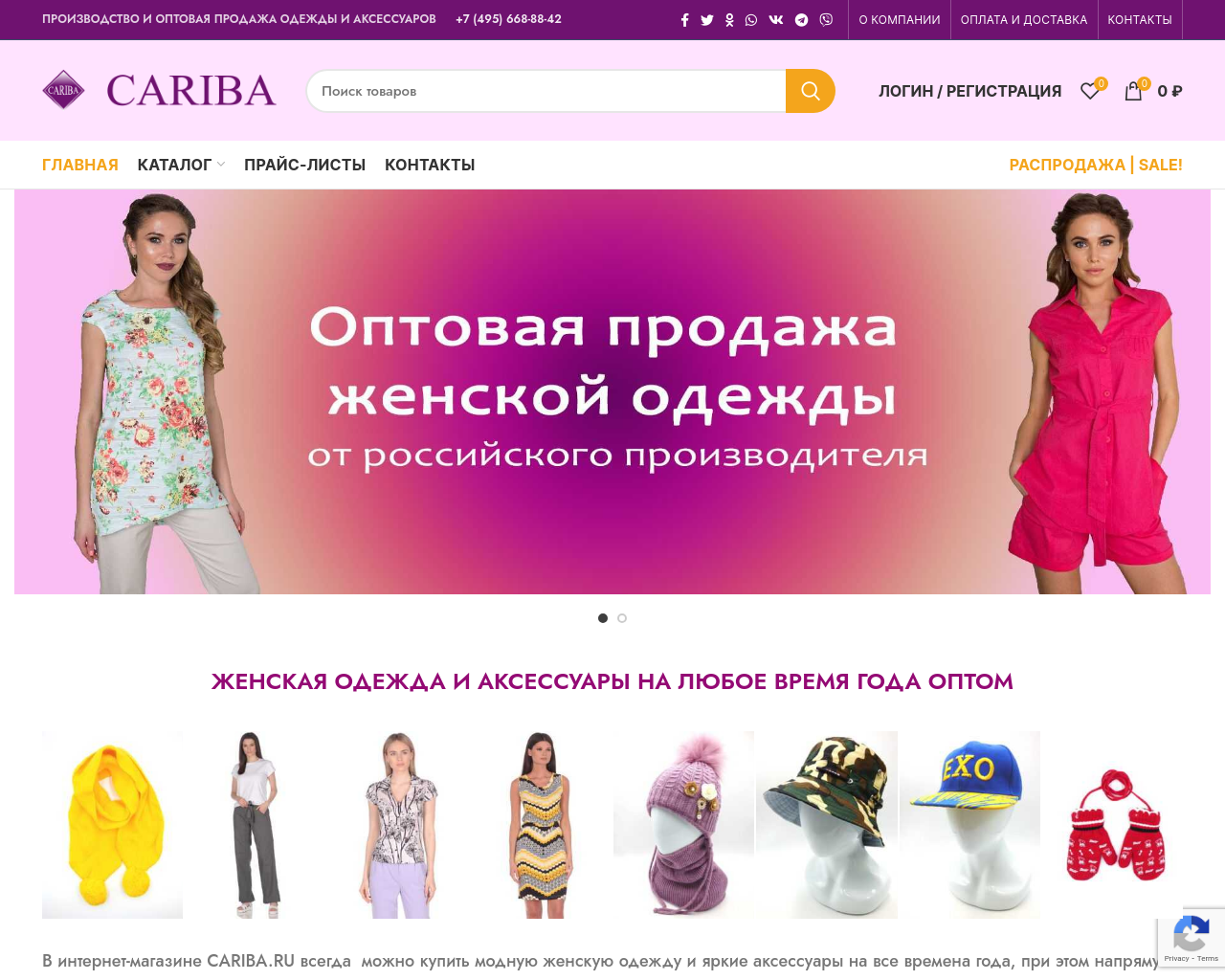 cariba.ru