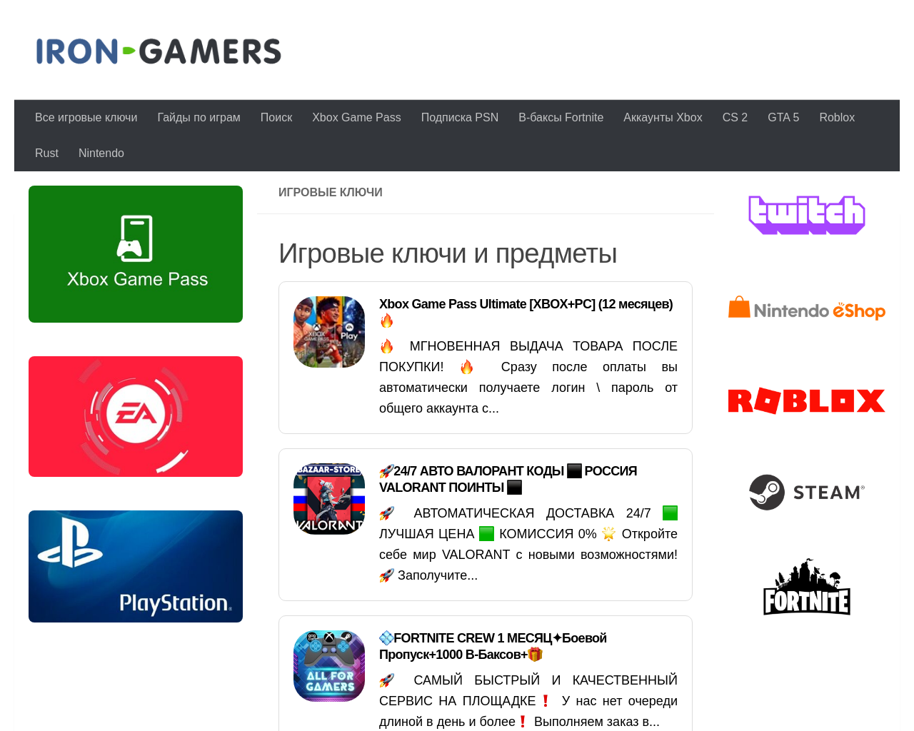 irongamers.ru