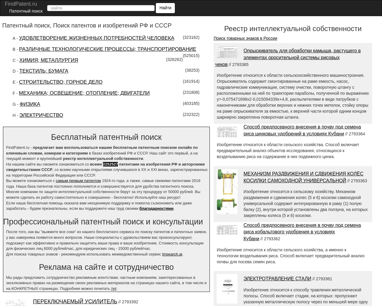 findpatent.ru