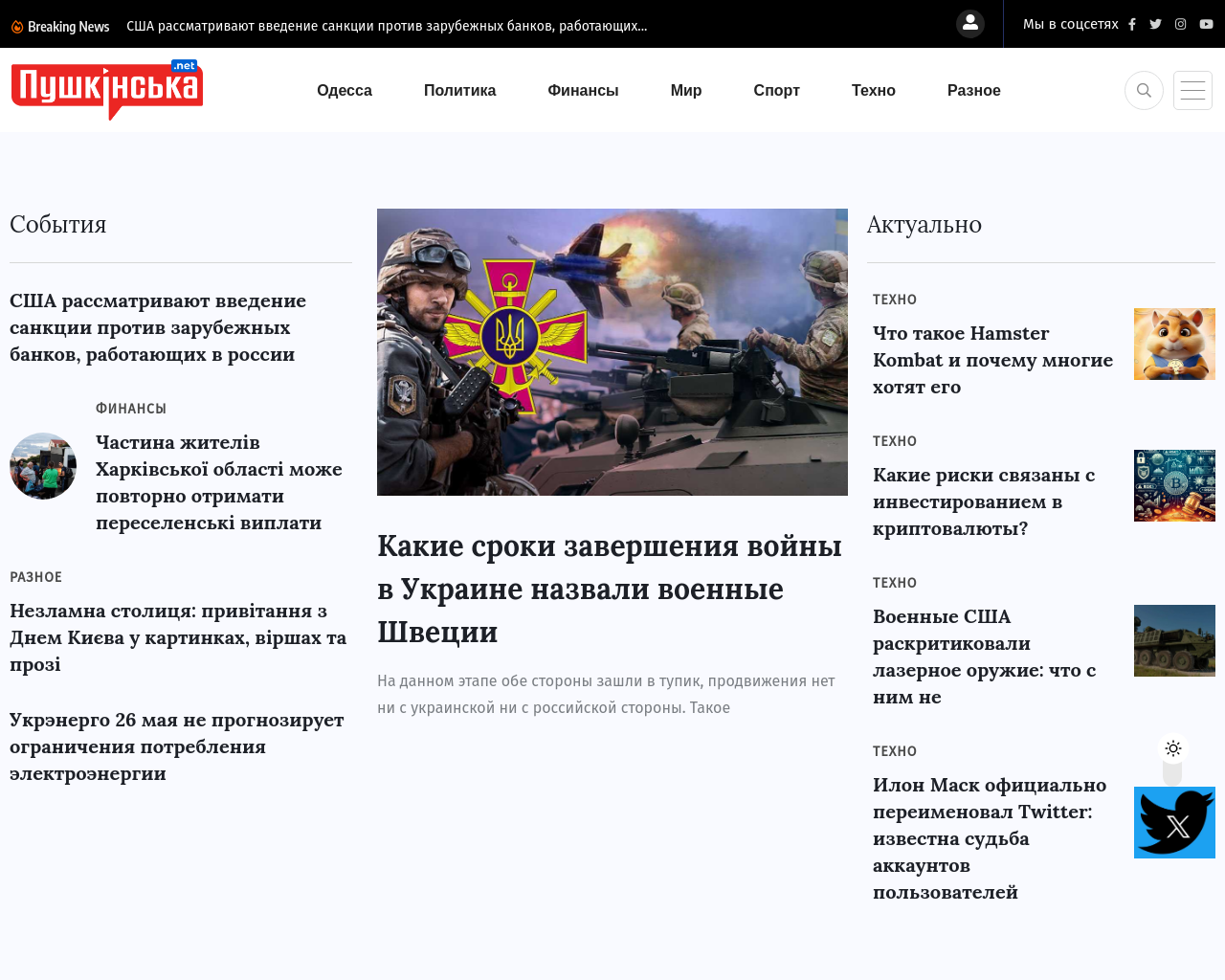 pushkinska.net
