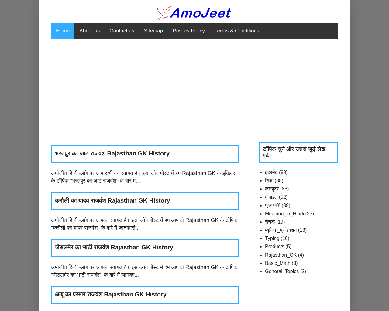 www.amojeet.blogspot.com