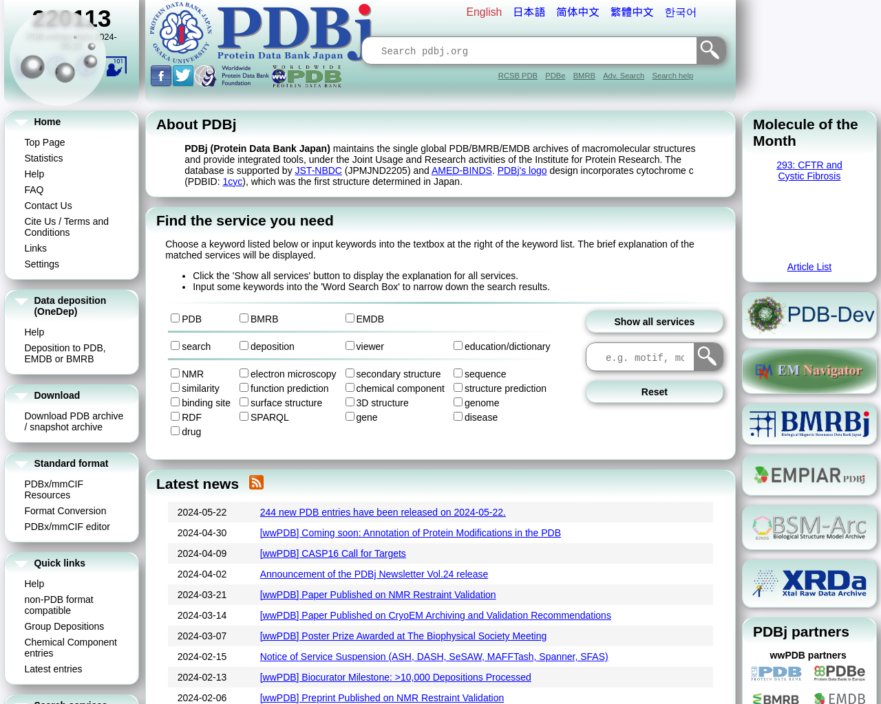 pdbj.org