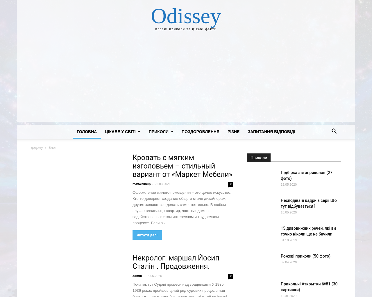 odissey.net.ua