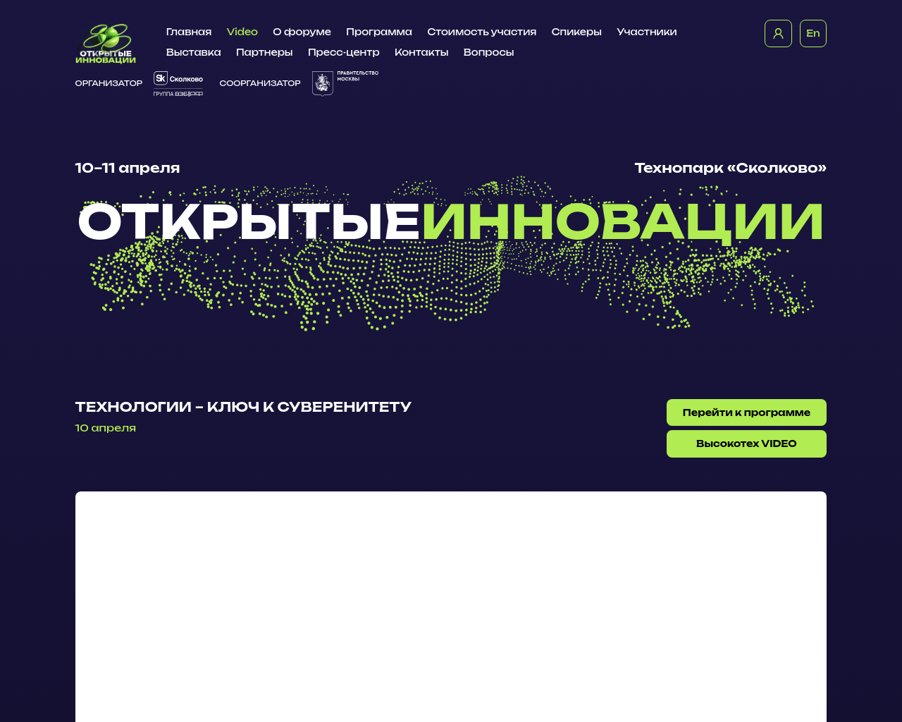 openinnovations.ru