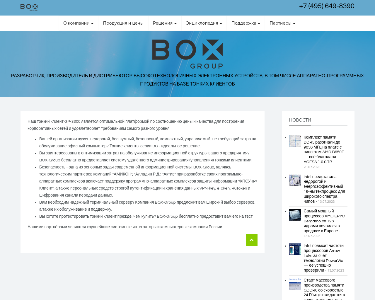box-group.ru