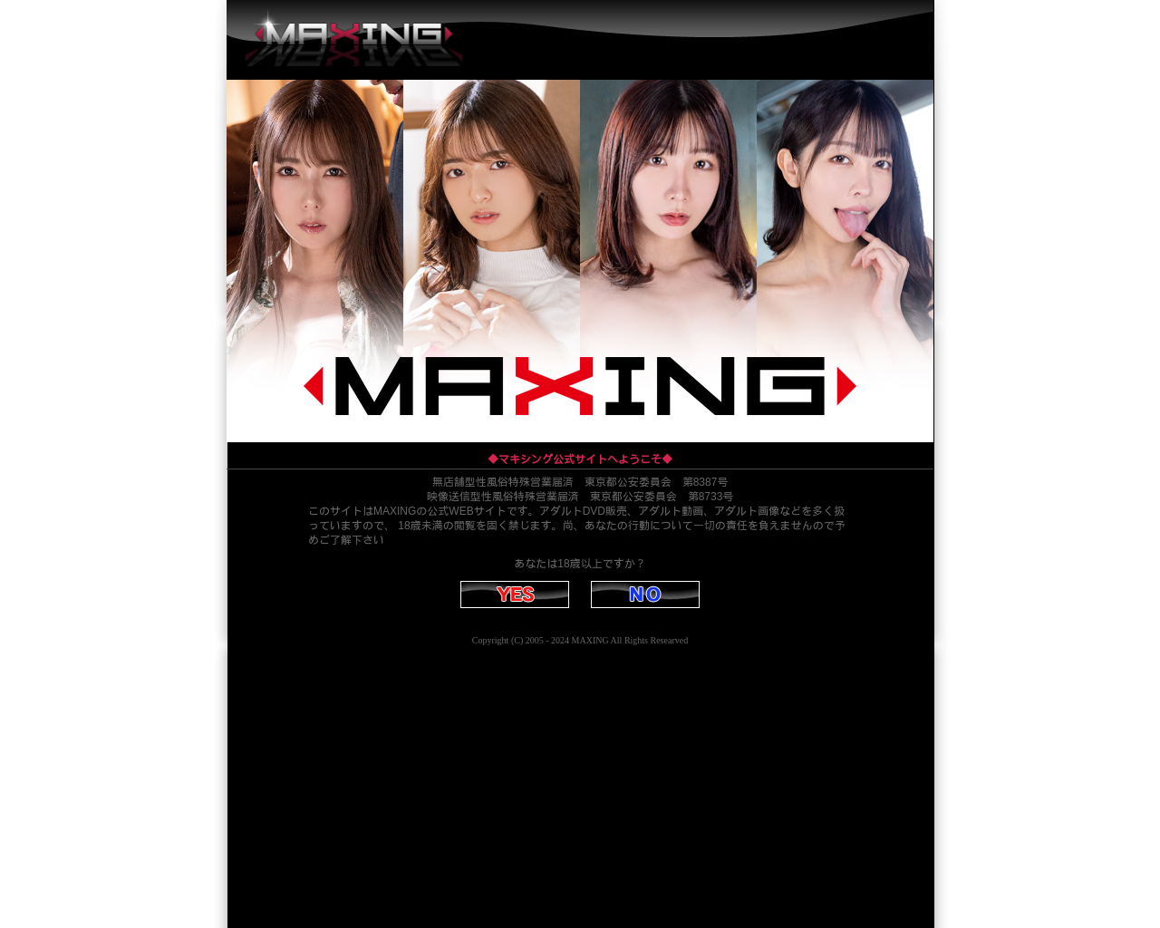 maxing.jp