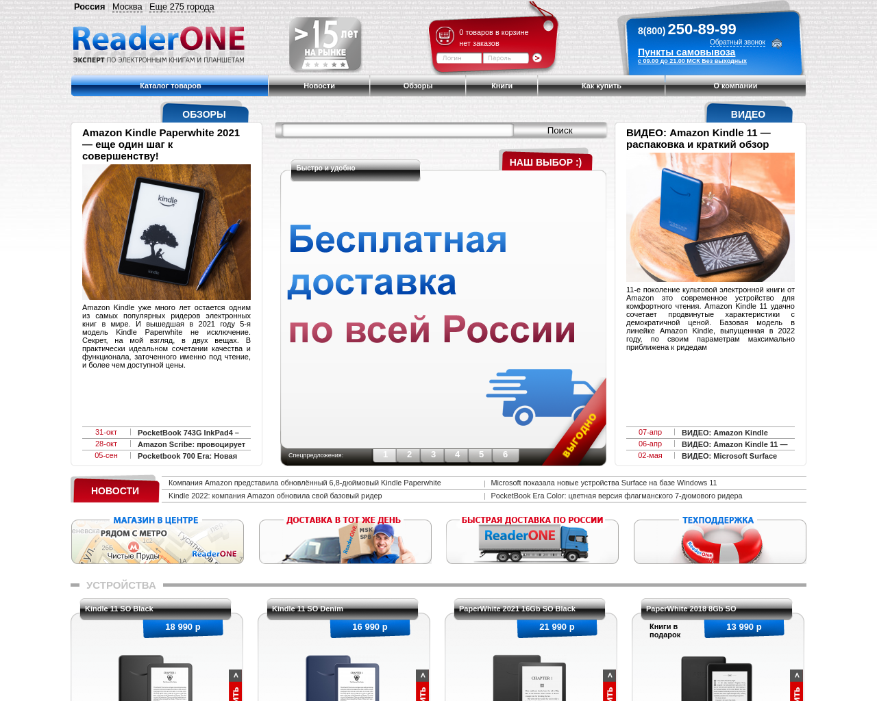 readerone.ru