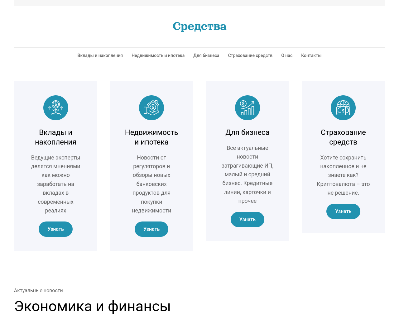 sredstva.ru