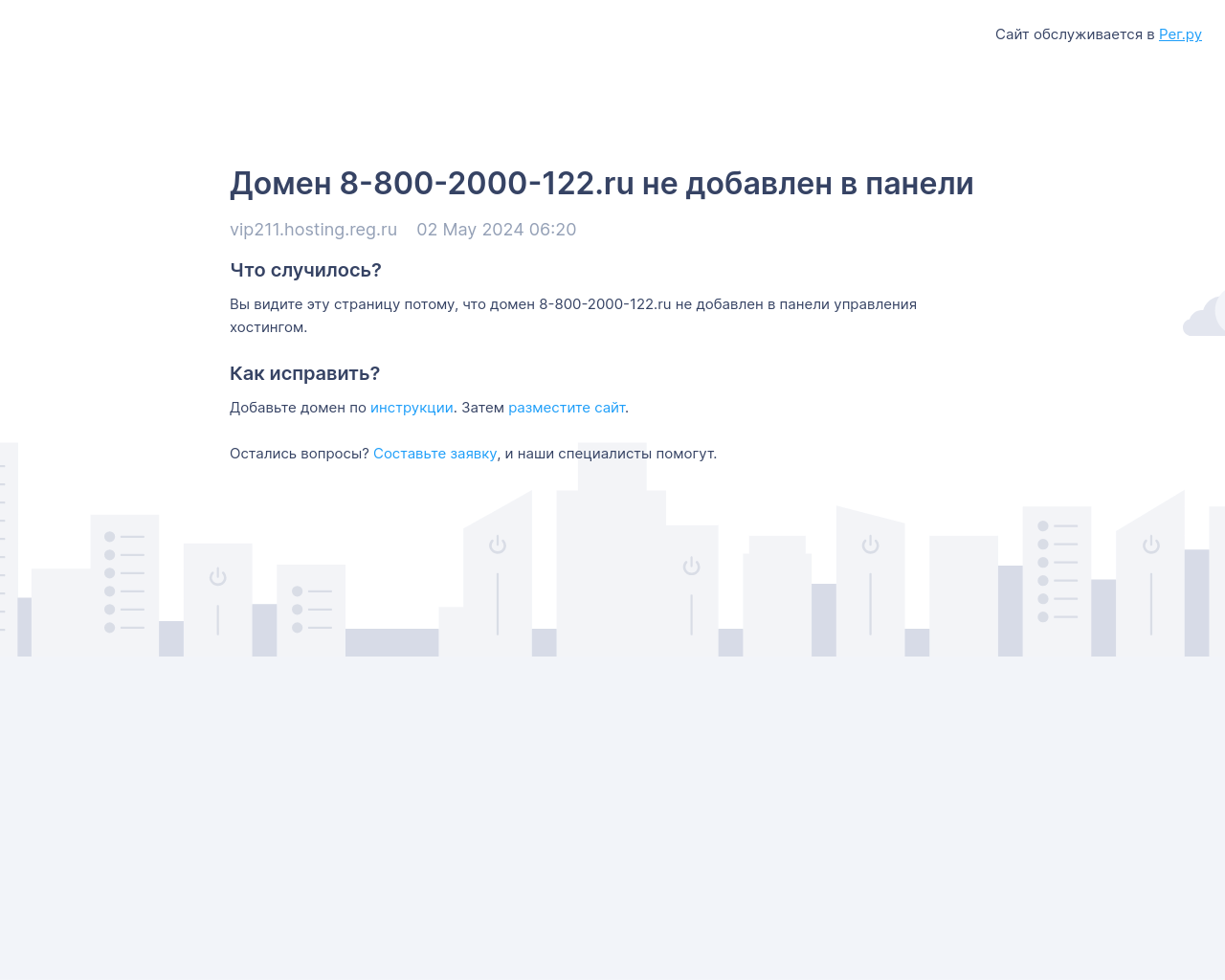 8-800-2000-122.ru
