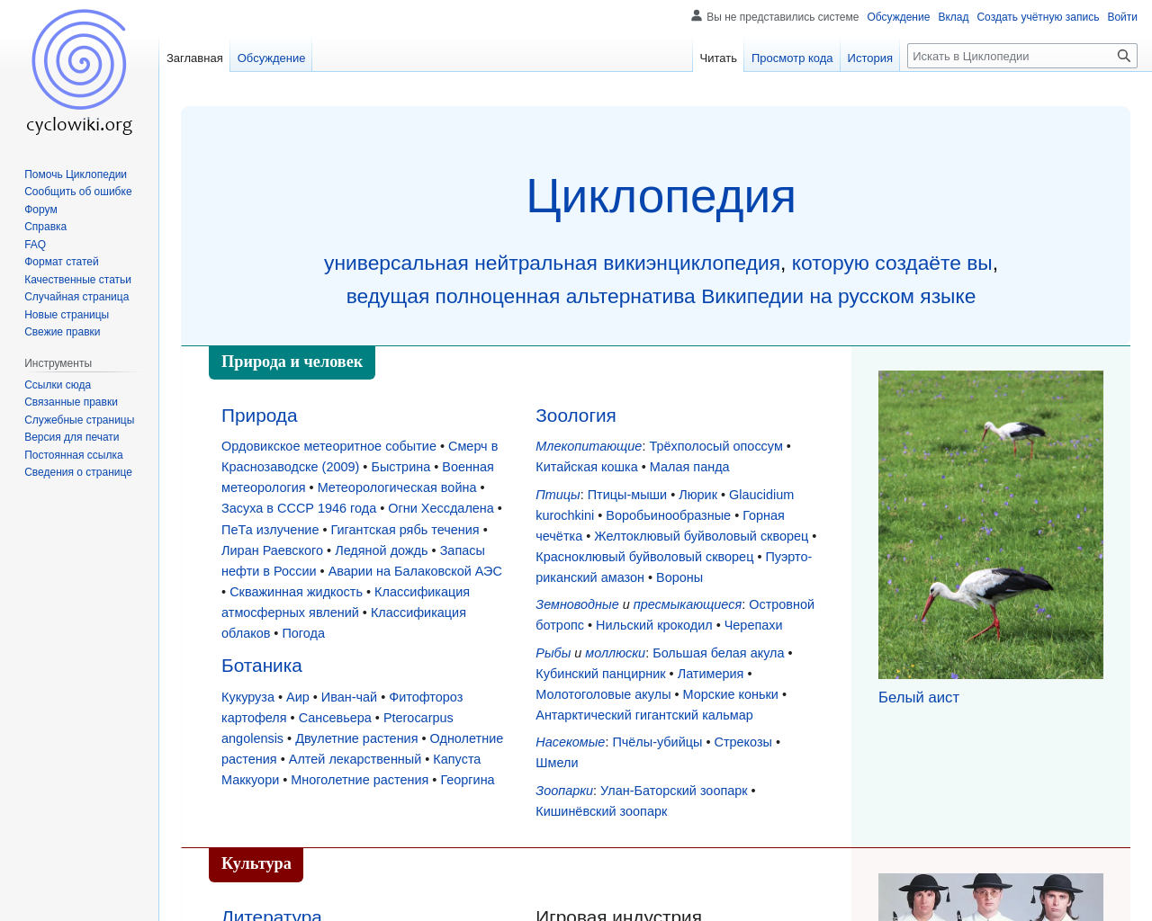 cyclowiki.org