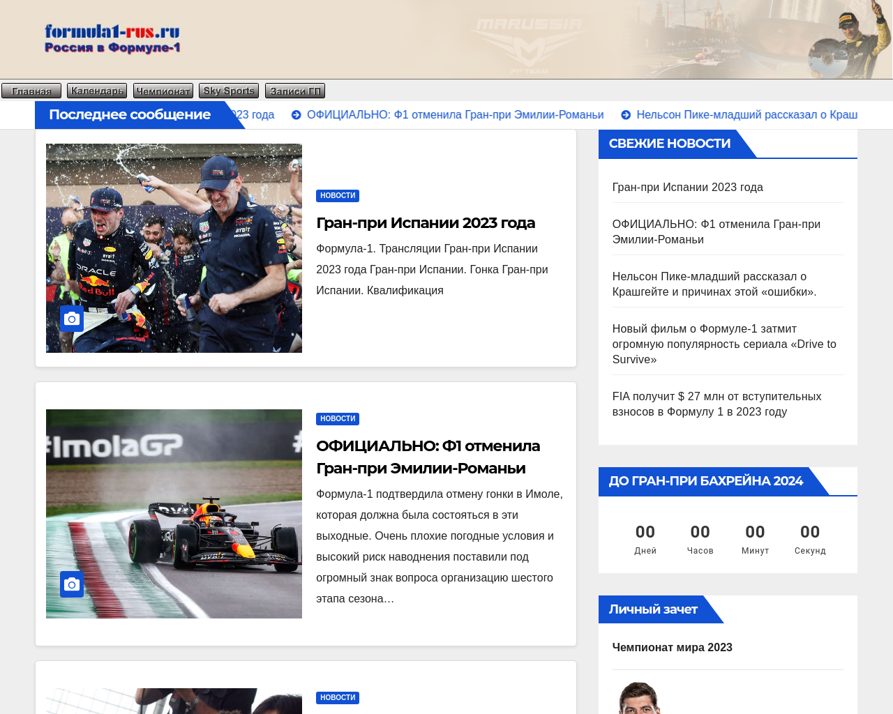 formula1-rus.ru