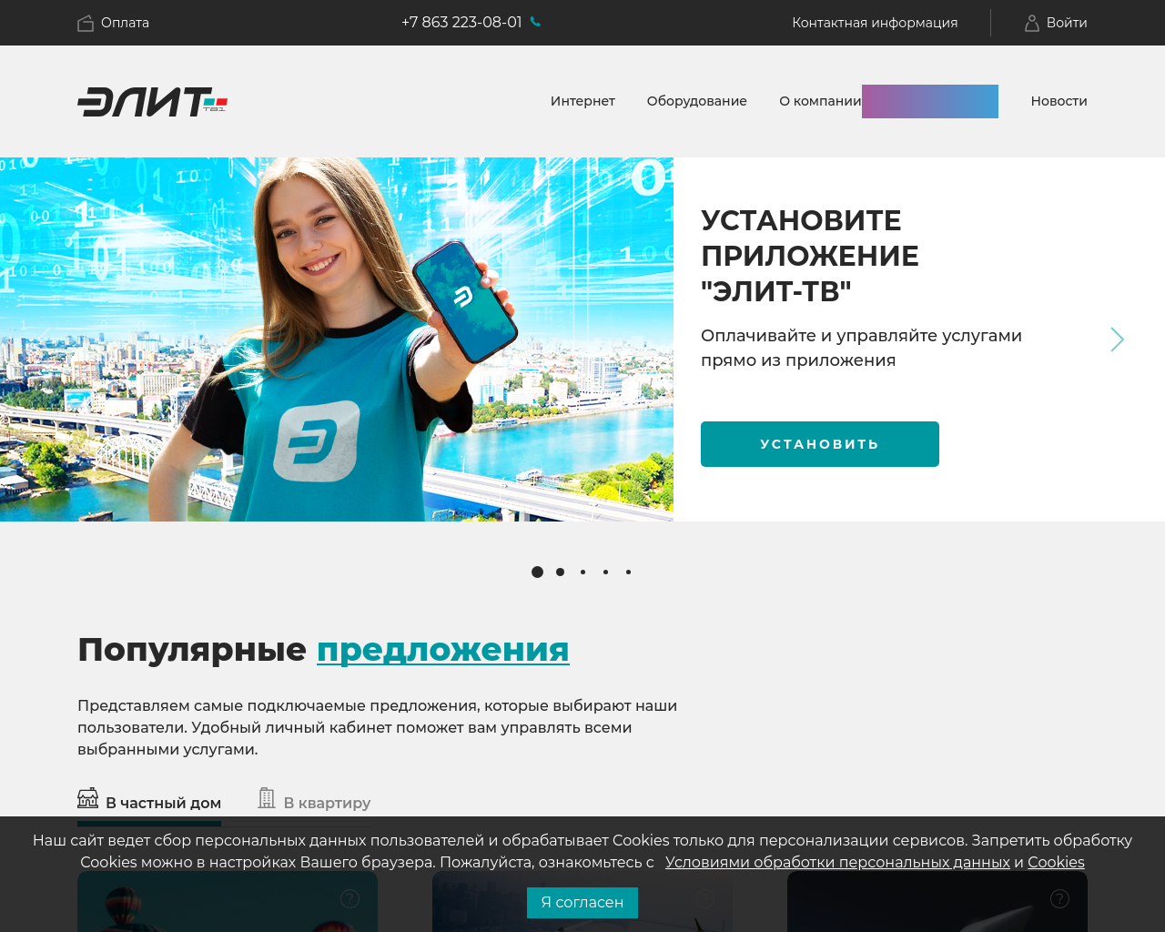 elit-tv.ru