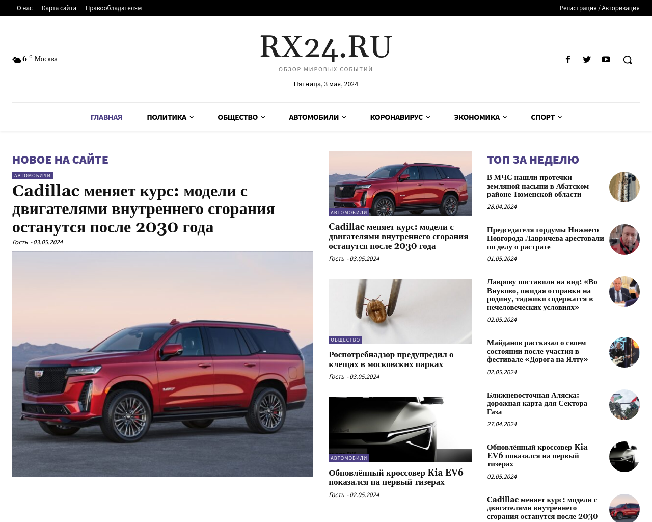 rx24.ru