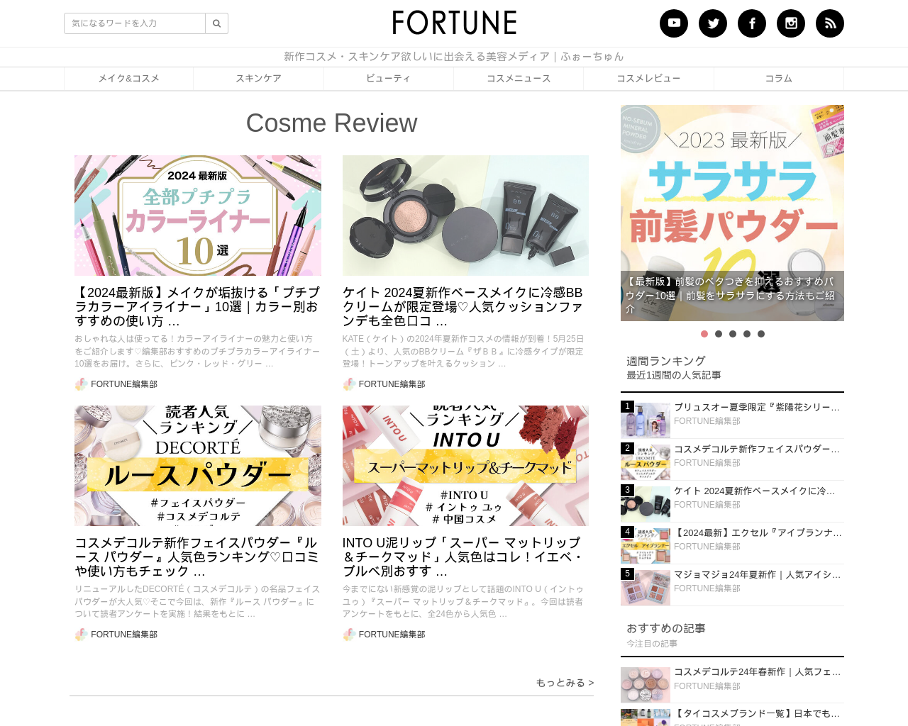 fortune-girl.com