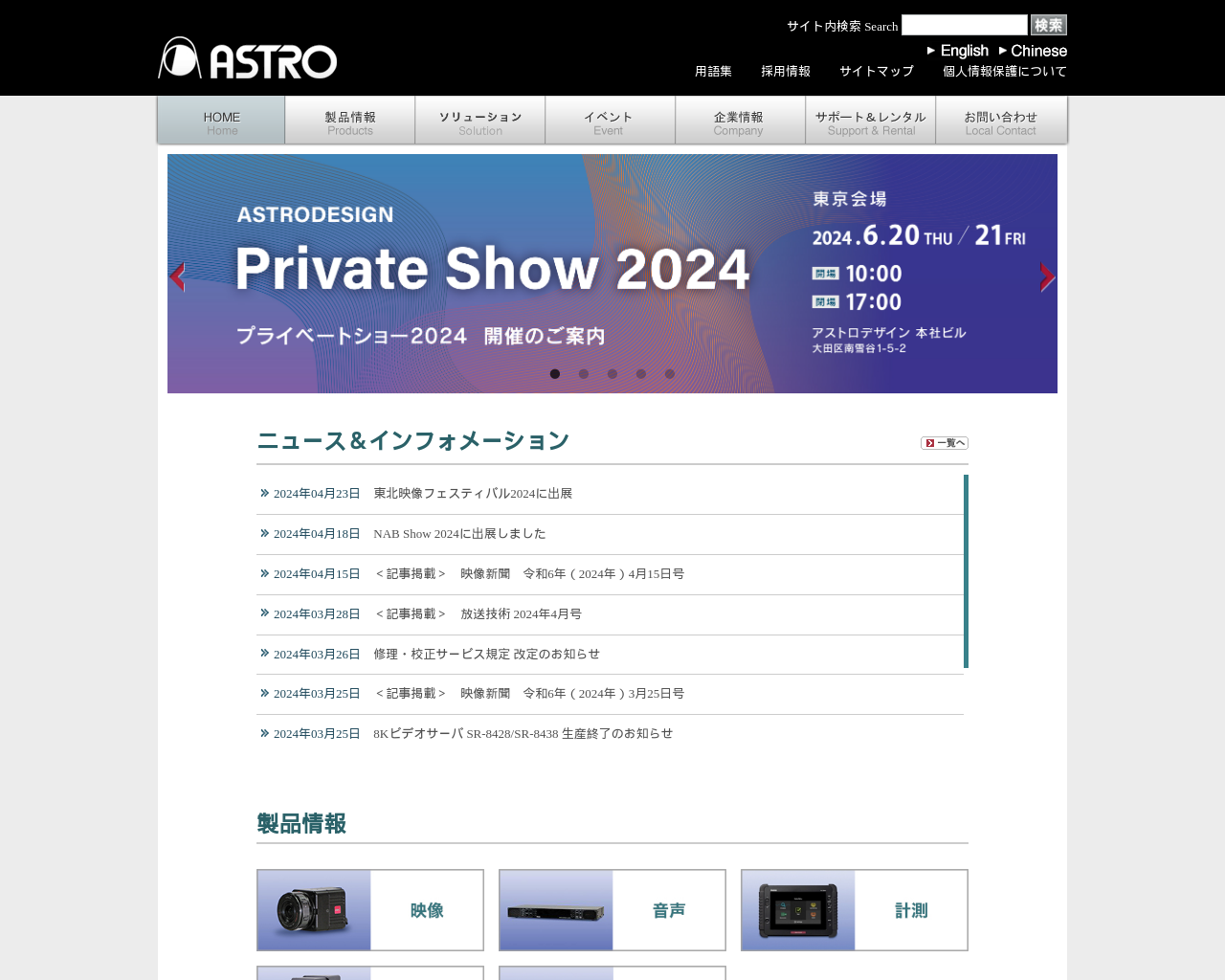 astrodesign.co.jp