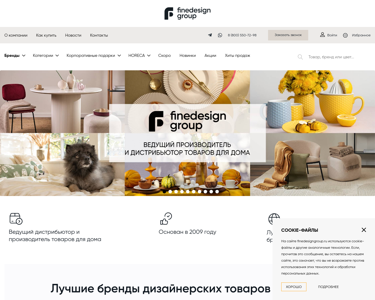 finedesign.ru