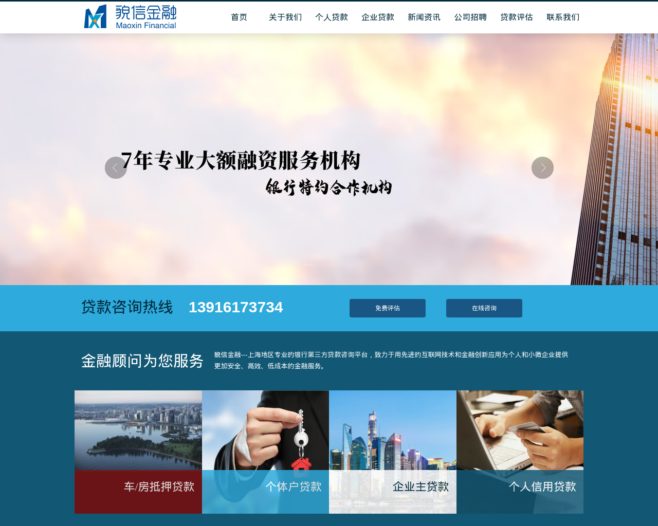 maoxinsh.com