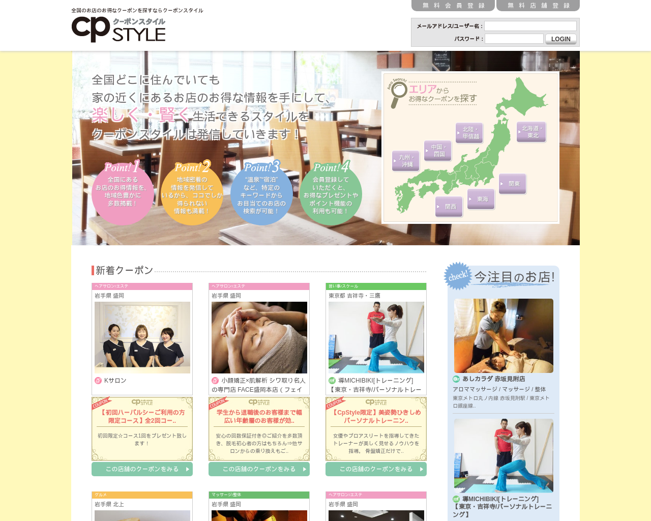 cpstyle.jp