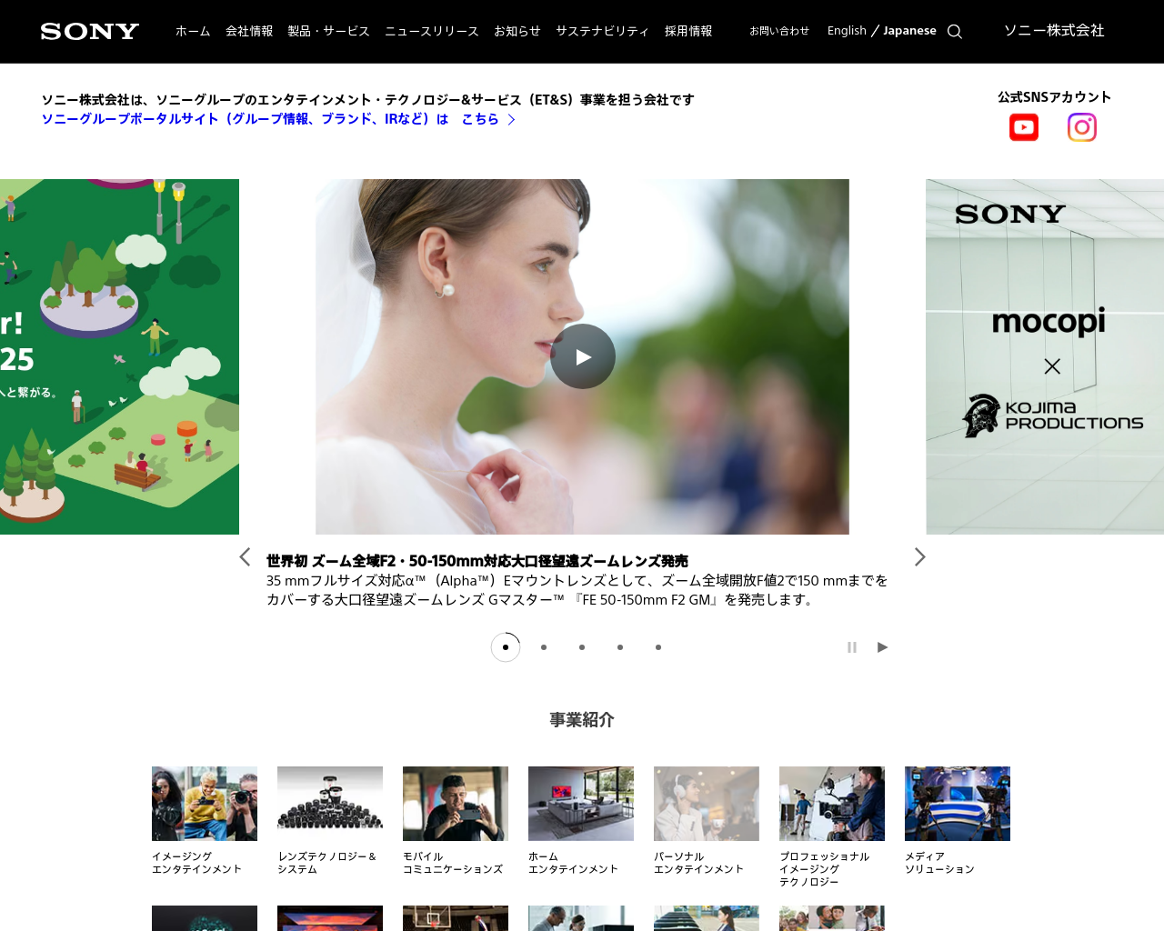 sony.co.jp