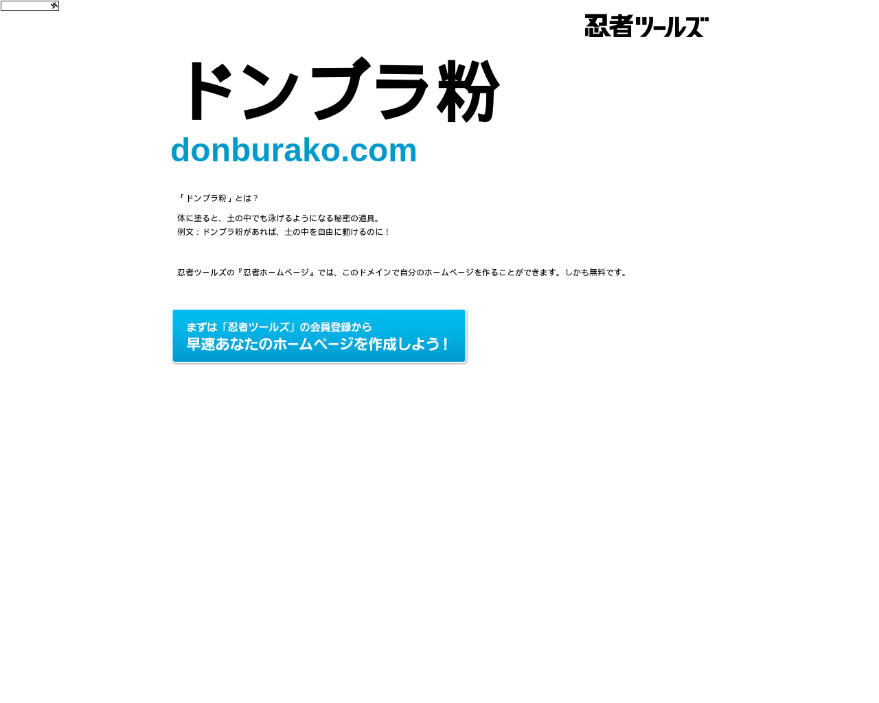 donburako.com