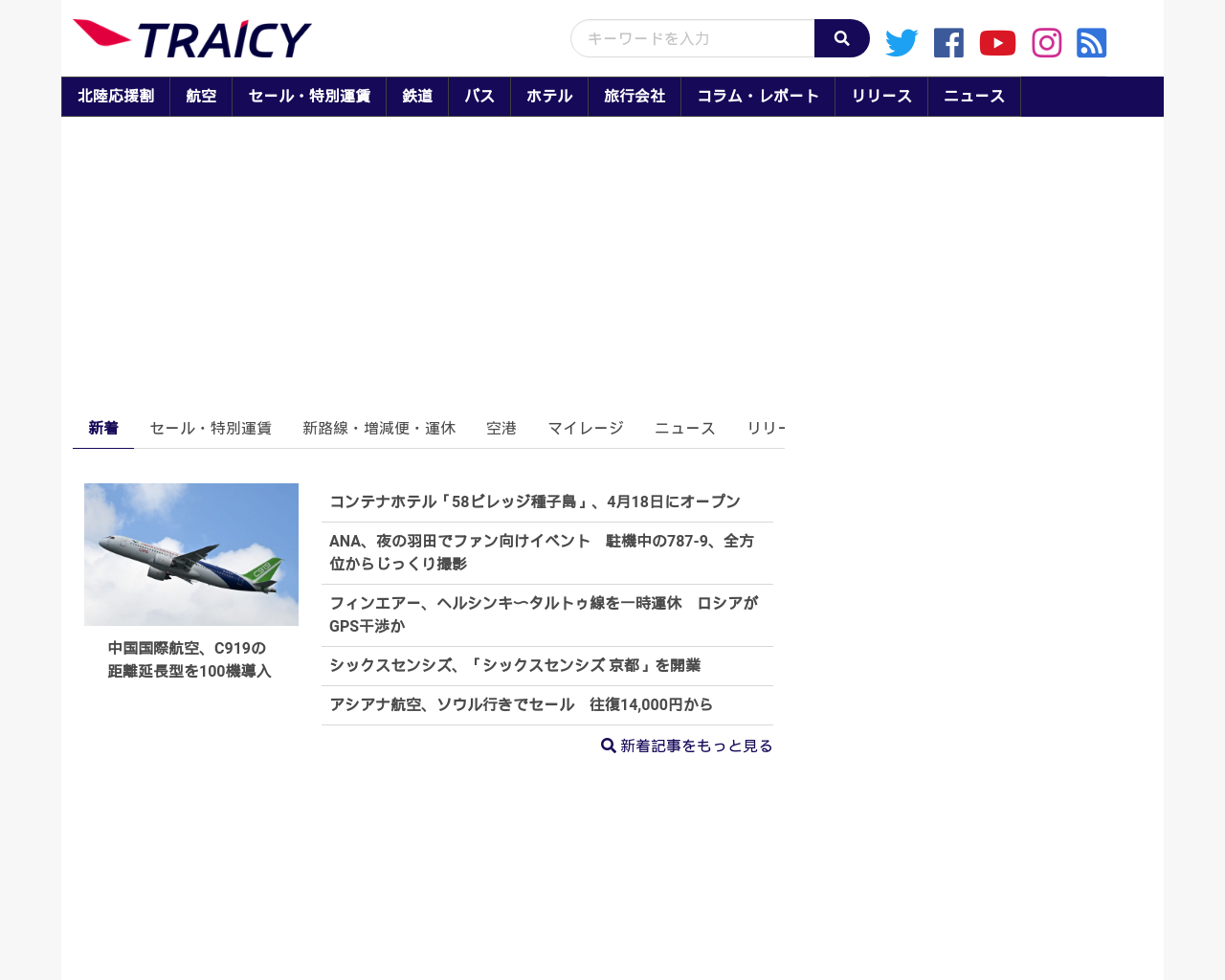 traicy.com