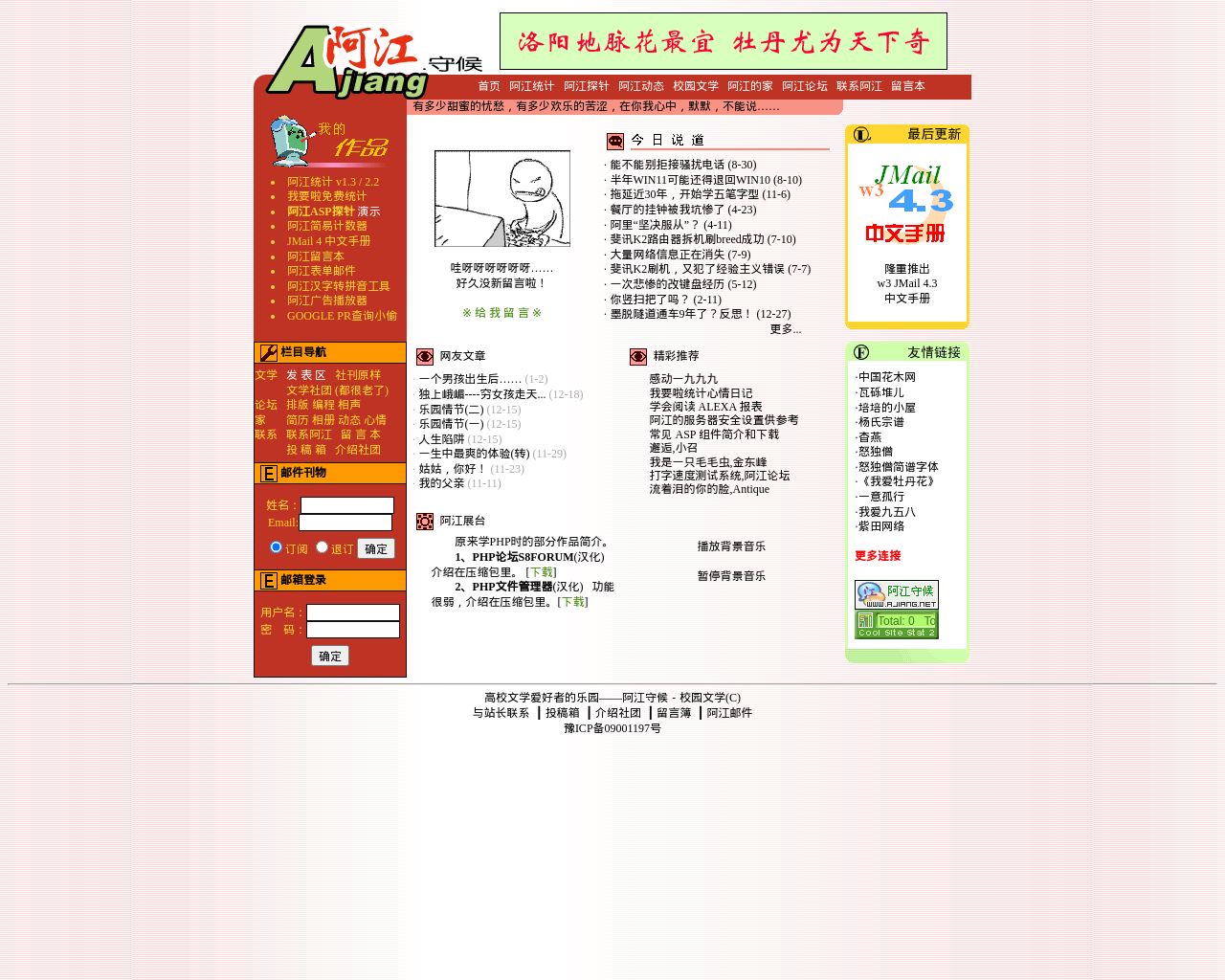 ajiang.net