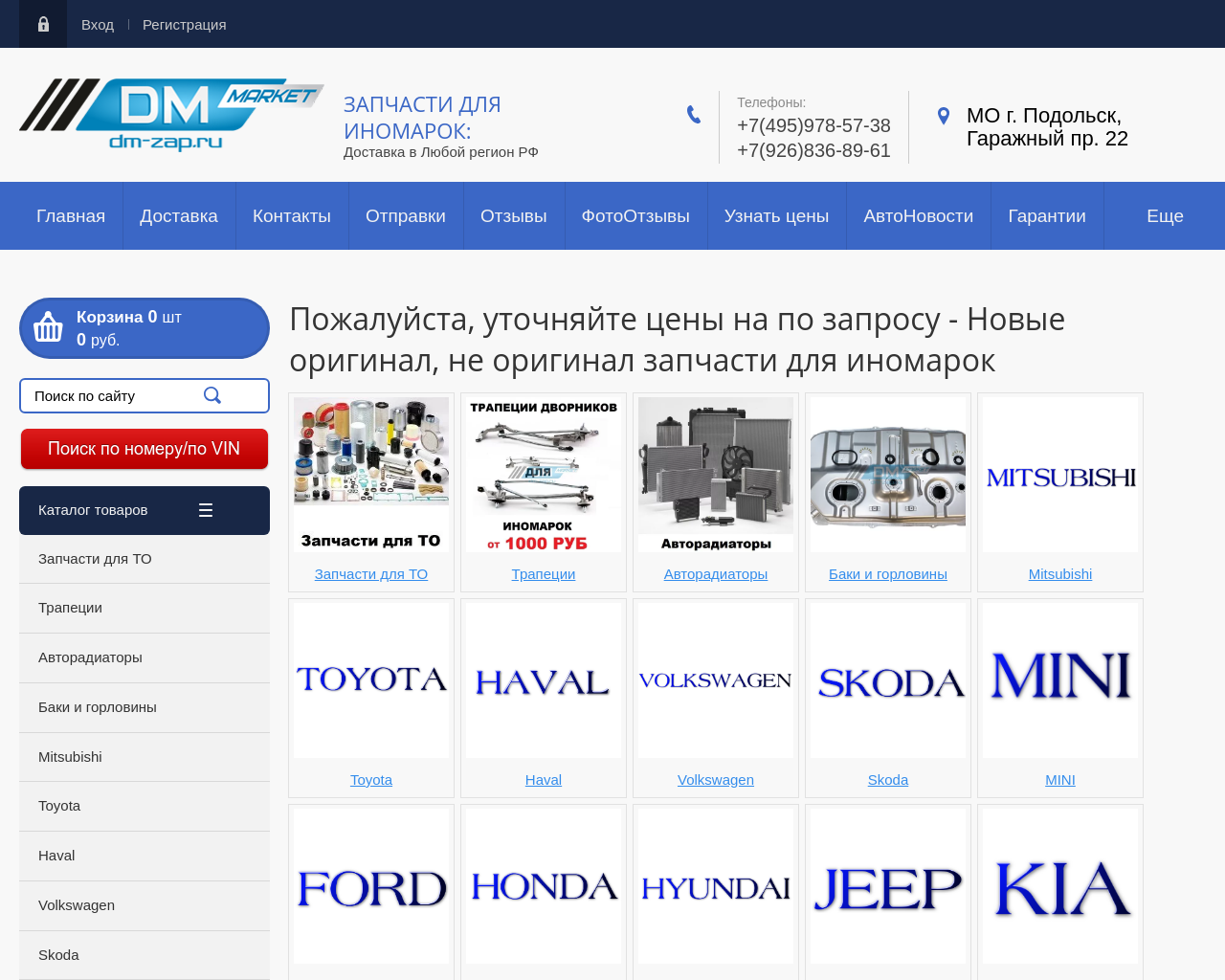 dm-zap.ru