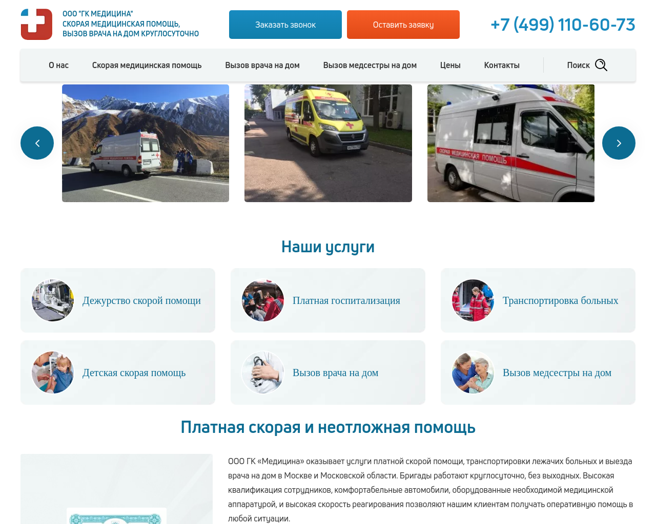 ambulance.ru