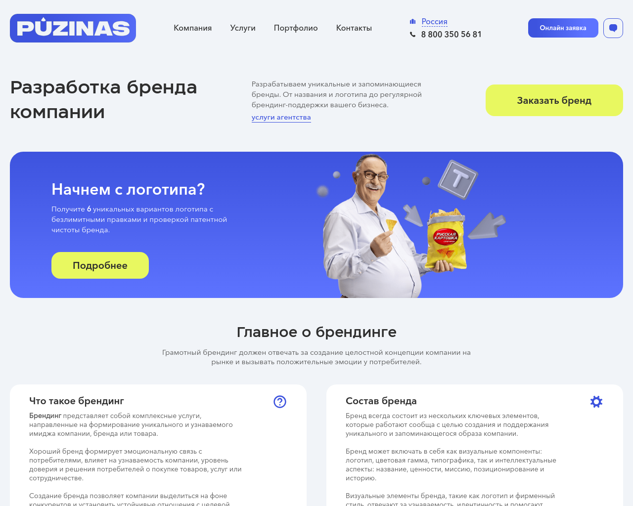 logodesigns.ru