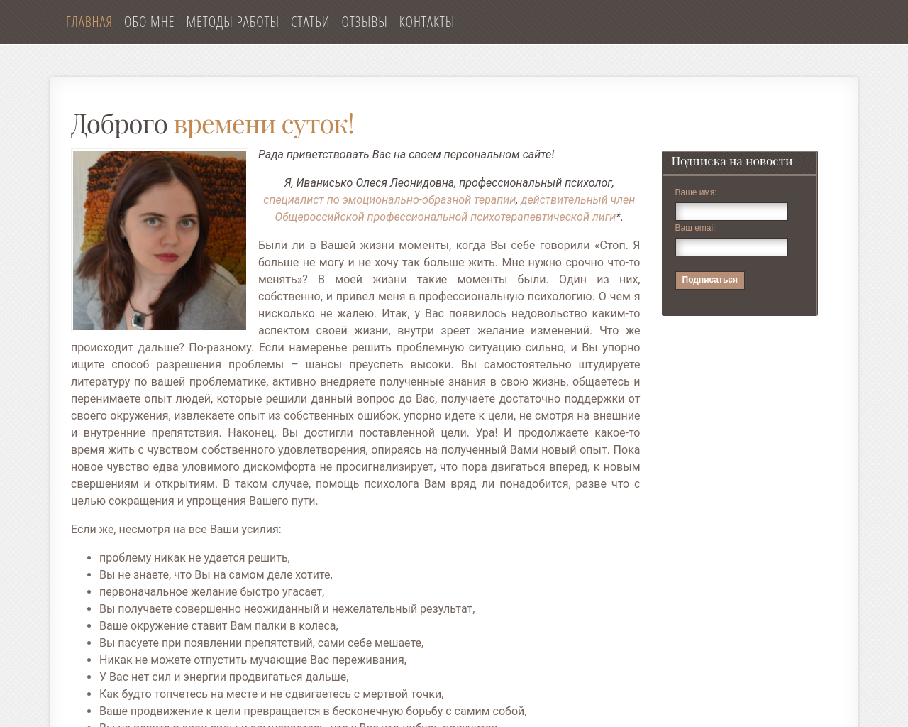 psiholog-consultant.ru